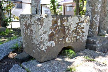 （10）厳島神社（那古）の手水石