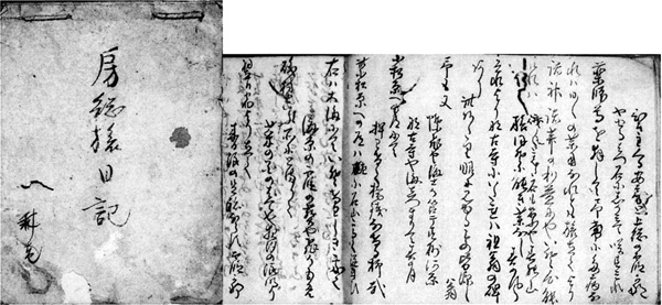 12．房総旅日記　弘化4年（1847年）　　当館蔵