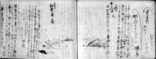 18．道中日記帳　安政3年（1856）　　川原晋氏蔵
