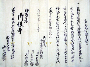 112．伊勢参宮願　　弘化4年（1847）