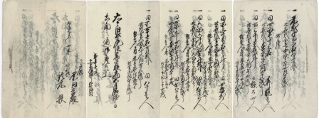 32.旧長尾藩華士族家禄渡高覚
明治6年（1873）4月